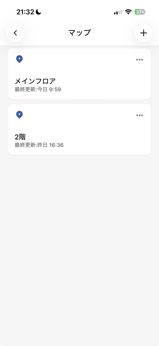 ルンバアプリのマップ一覧画面。メインフロア（1階）と2階の地図が両方保存されている